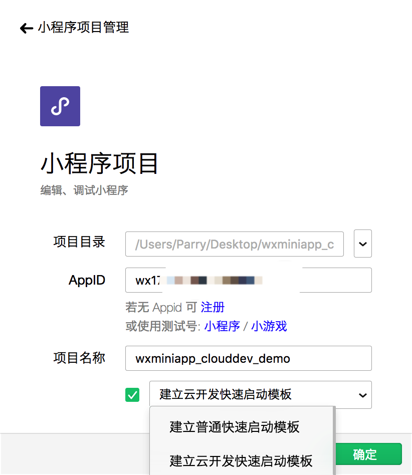 截圖