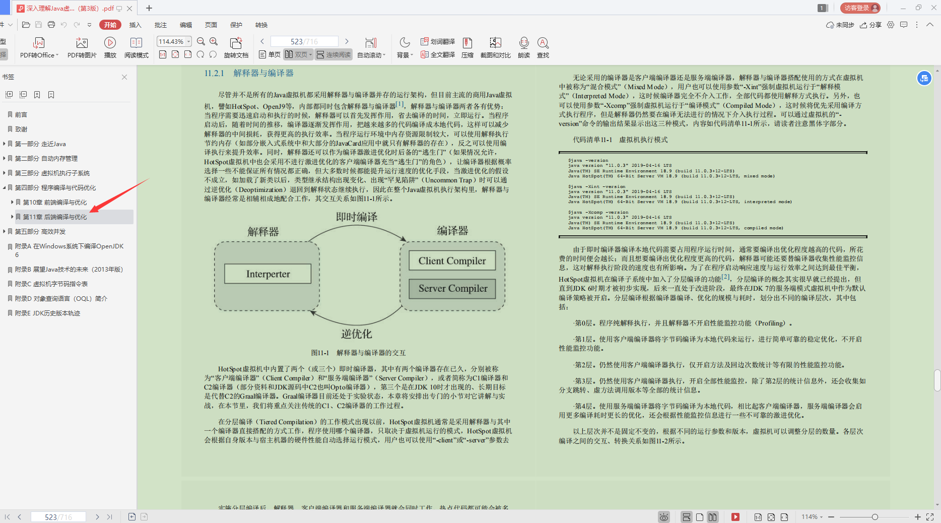 驚艷！Alibaba內部流行的“Java突擊寶典”，程式員升職加薪必備