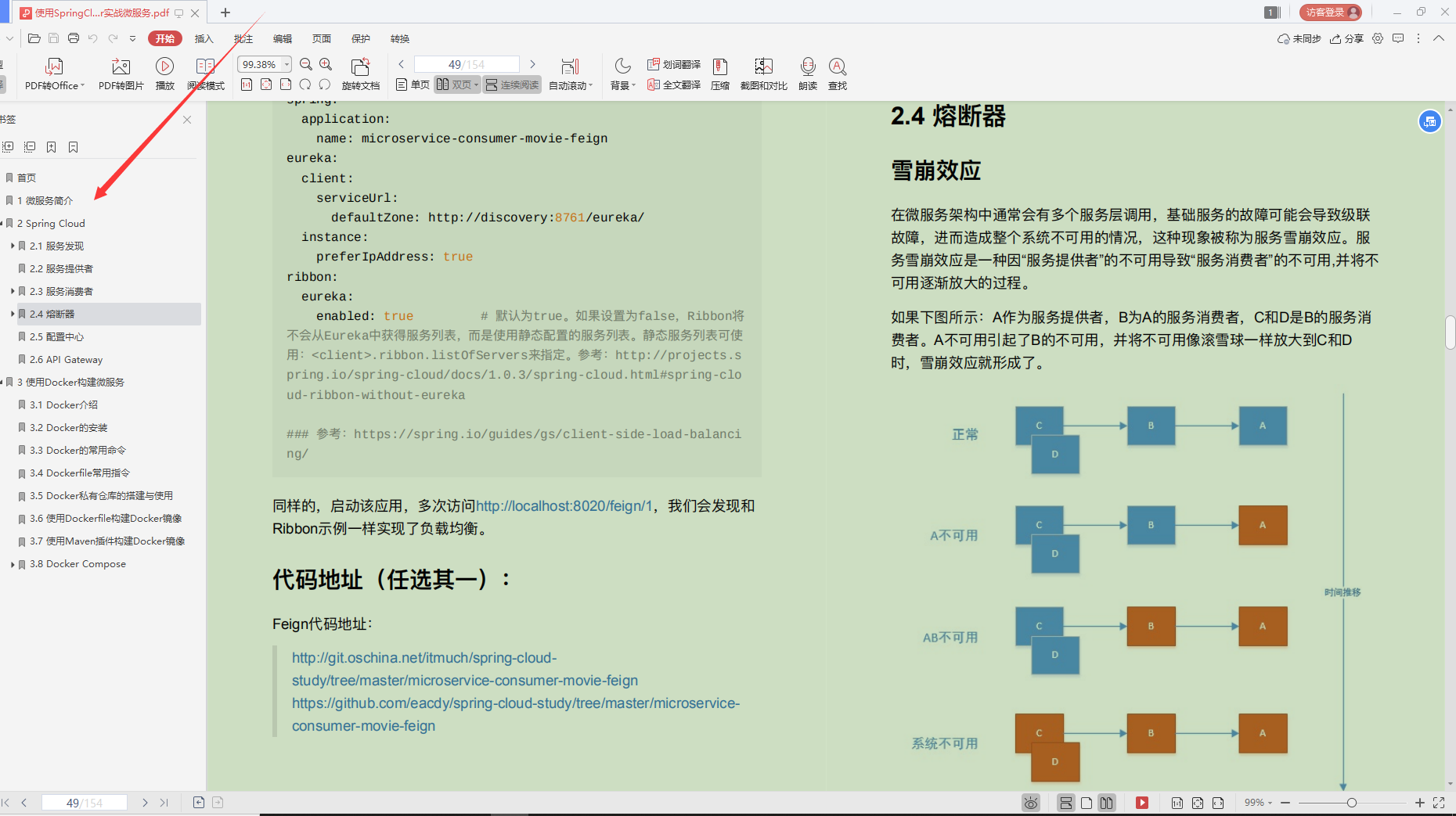 驚艷！Alibaba內部流行的“Java突擊寶典”，程式員升職加薪必備