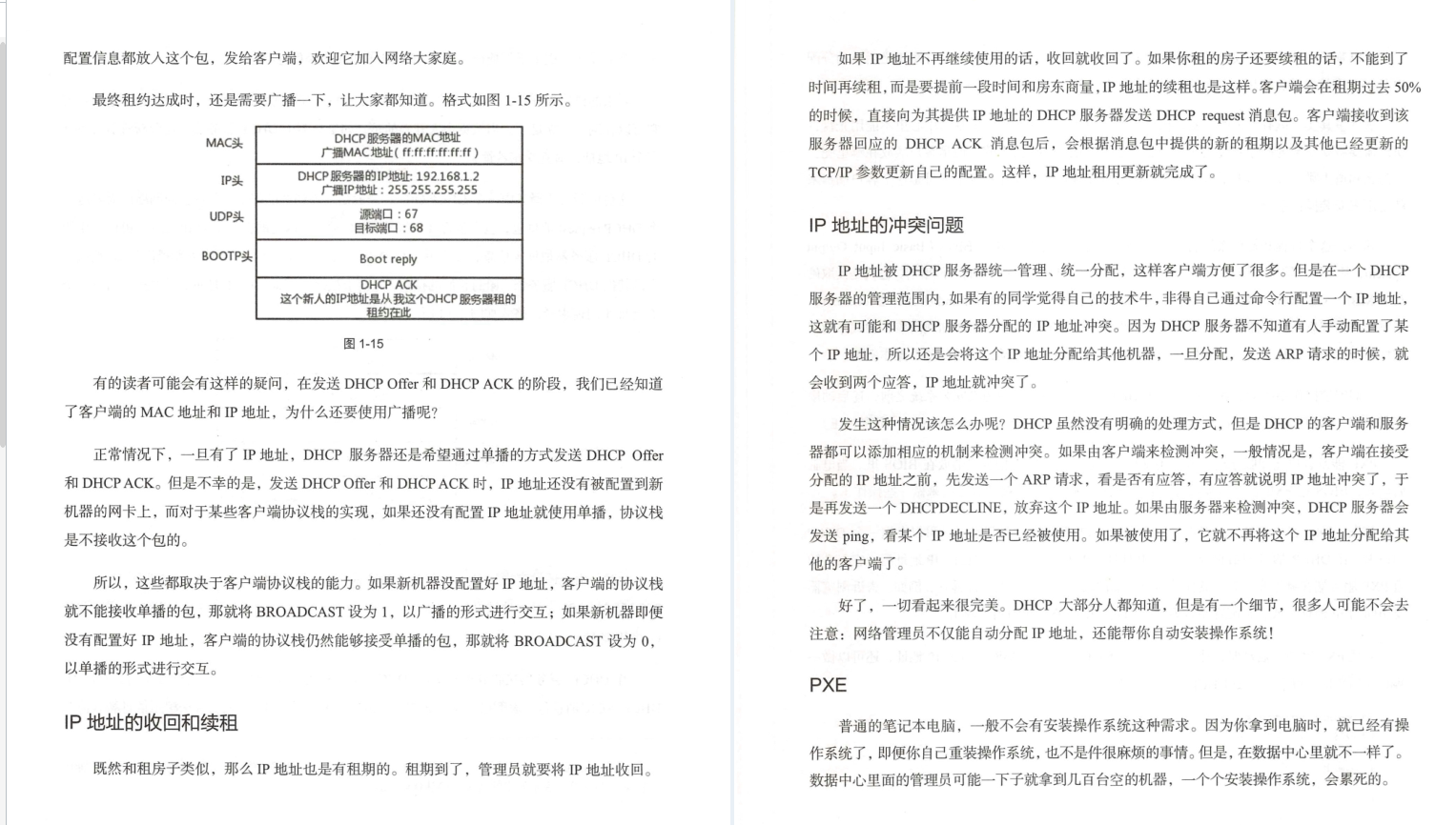 華為18級工程師歷時五年總結出趣談網路協議(大牛精講)
