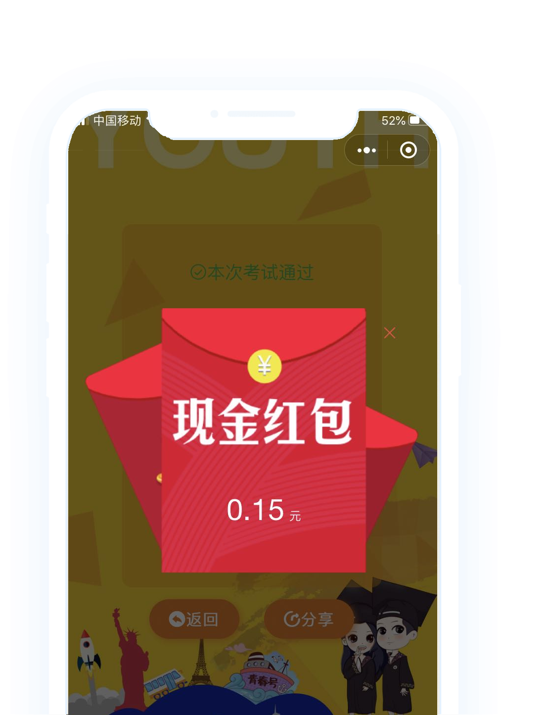紅包游戲