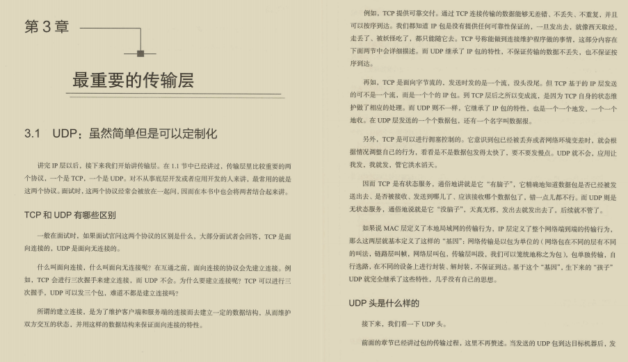 男默女淚!全網瘋傳的華為內部網路協議神仙筆記究竟有何魅力?