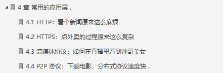 男默女淚!全網瘋傳的華為內部網路協議神仙筆記究竟有何魅力?