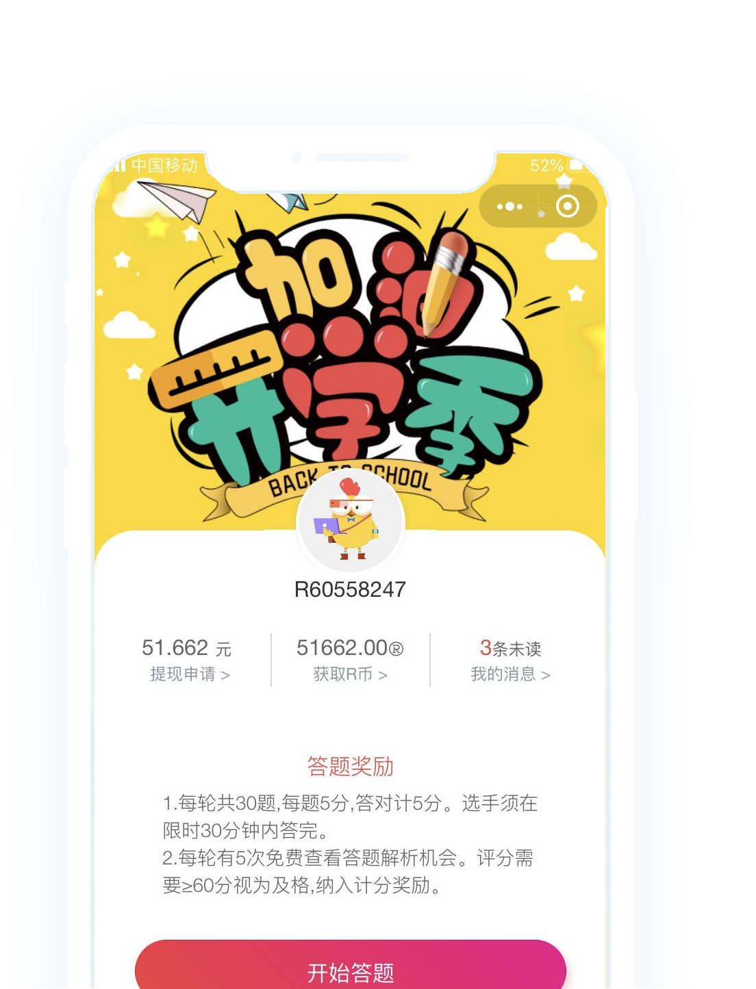 趣味字謎、腦筋急轉彎