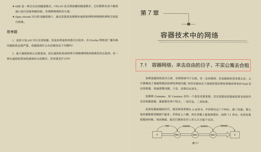 男默女淚!全網瘋傳的華為內部網路協議神仙筆記究竟有何魅力?
