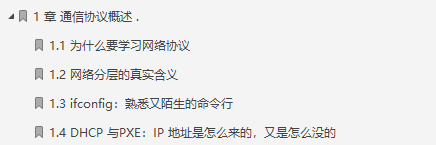 男默女淚!全網瘋傳的華為內部網路協議神仙筆記究竟有何魅力?