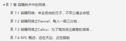 男默女淚!全網瘋傳的華為內部網路協議神仙筆記究竟有何魅力?