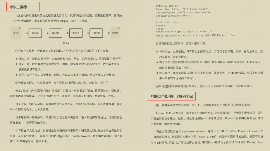 男默女淚!全網瘋傳的華為內部網路協議神仙筆記究竟有何魅力?