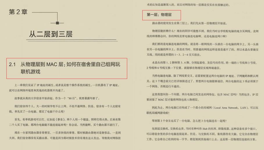 男默女淚!全網瘋傳的華為內部網路協議神仙筆記究竟有何魅力?
