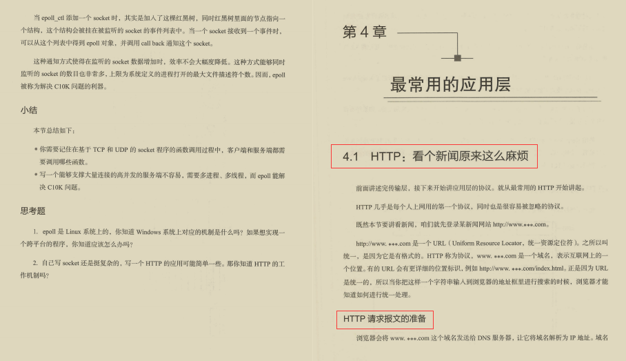 男默女淚!全網瘋傳的華為內部網路協議神仙筆記究竟有何魅力?