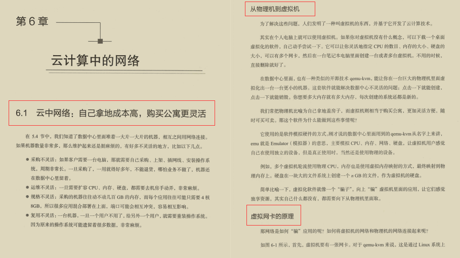 男默女淚!全網瘋傳的華為內部網路協議神仙筆記究竟有何魅力?