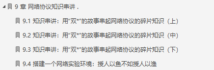 男默女淚!全網瘋傳的華為內部網路協議神仙筆記究竟有何魅力?