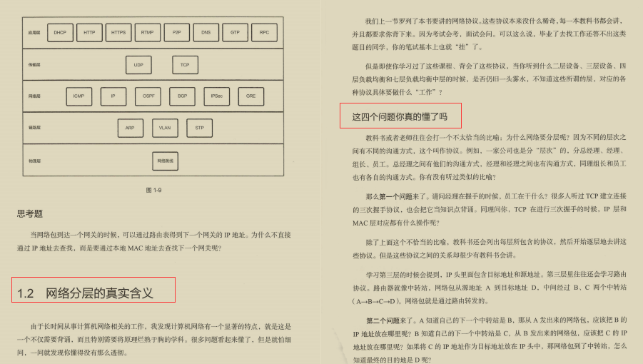 男默女淚!全網瘋傳的華為內部網路協議神仙筆記究竟有何魅力?