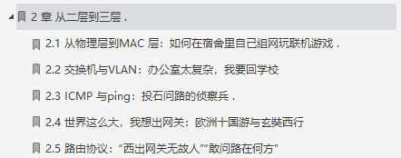 男默女淚!全網瘋傳的華為內部網路協議神仙筆記究竟有何魅力?