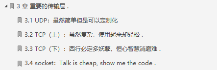 男默女淚!全網瘋傳的華為內部網路協議神仙筆記究竟有何魅力?