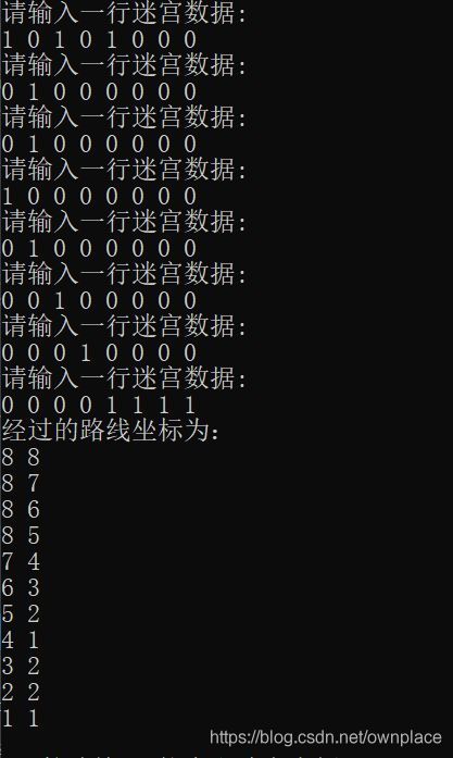 迷宮尋路測驗資料