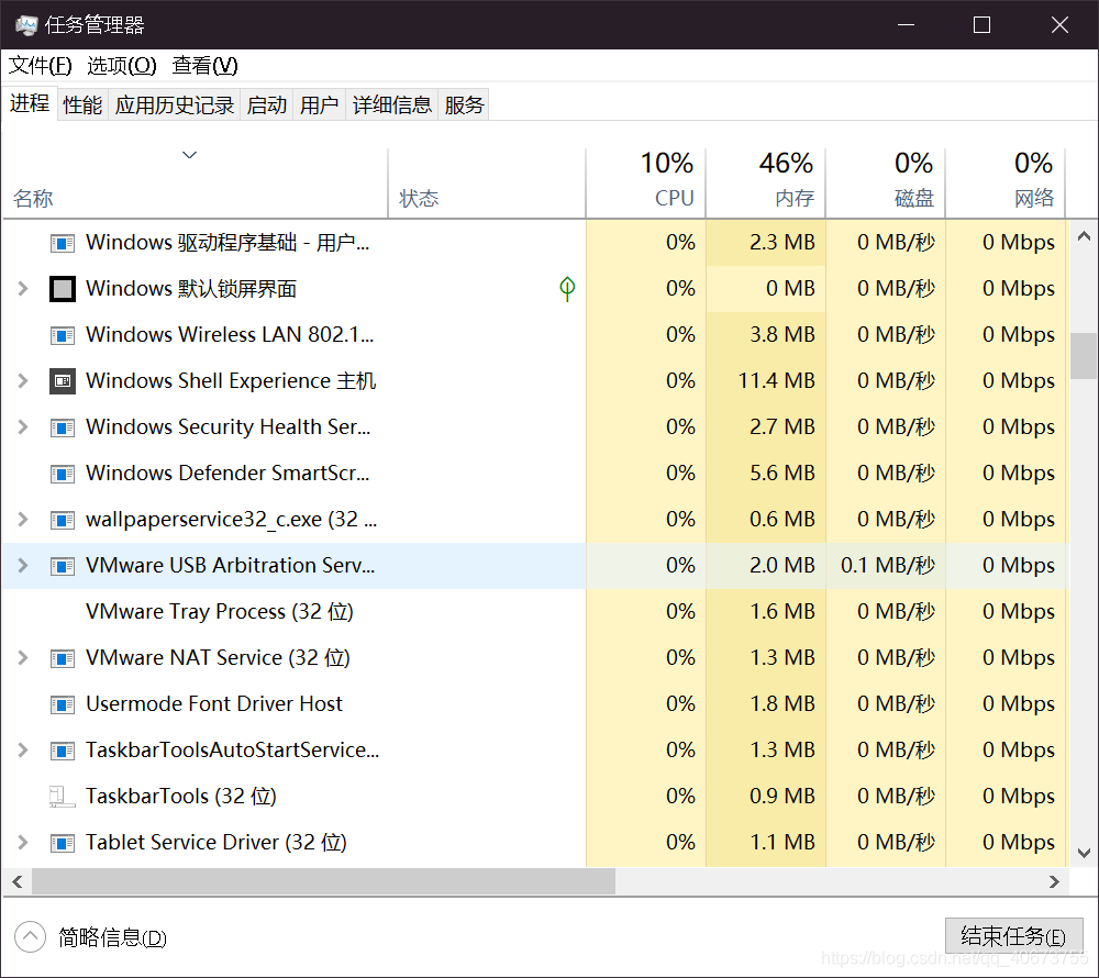 把VM相關的進城全部結束即可正常彈出移動硬碟