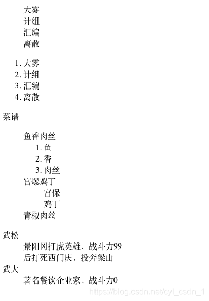 串列的結果