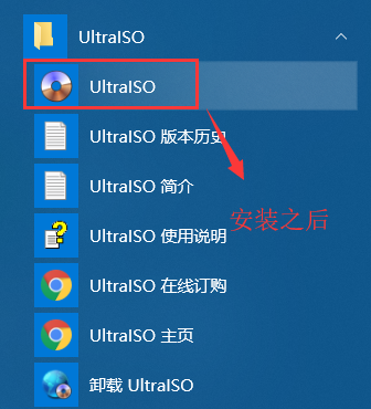 打開UltraLSO