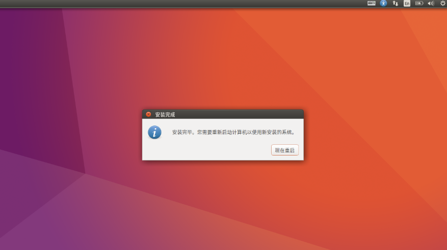 重啟