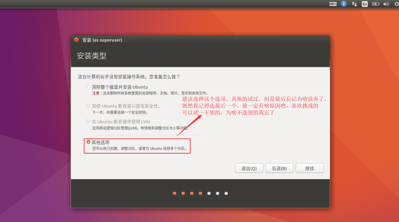 安裝方式