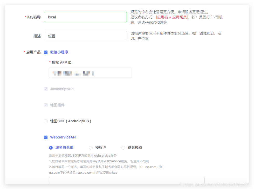 設定key頁面