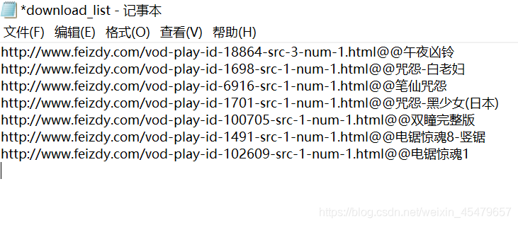 download_list