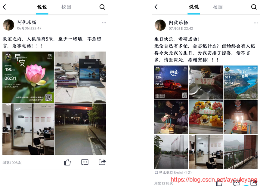 考研記錄