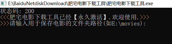 肥宅電影下載工具