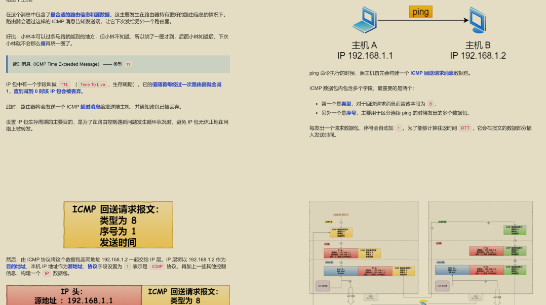 GitHub 標星過萬!騰訊技術官發布的“神仙檔案”圖解網路
