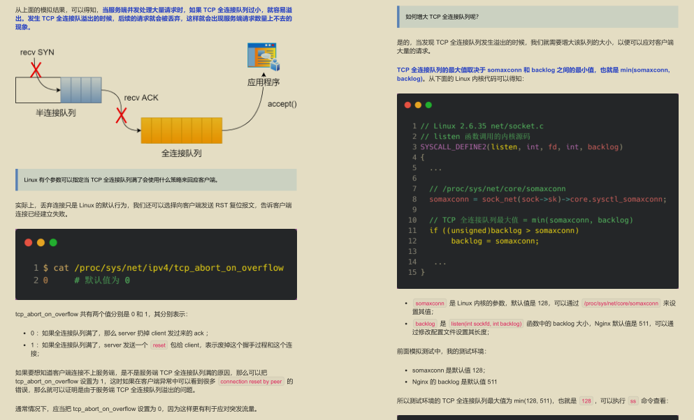GitHub 標星過萬!騰訊技術官發布的“神仙檔案”圖解網路