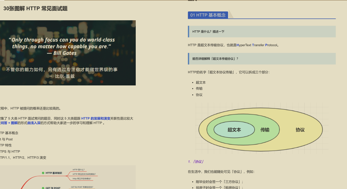 GitHub 標星過萬！騰訊技術官發布的“神仙檔案”圖解網路