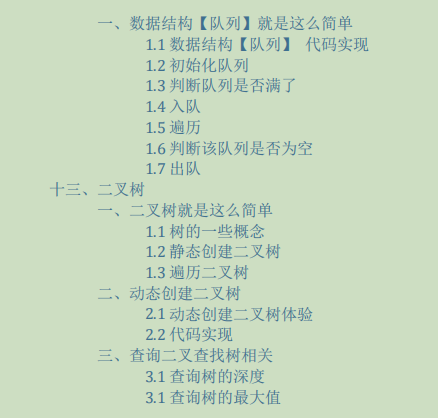 暴打力扣:王者級《資料結構與演算法筆記》,一路綠燈進位元組Java崗