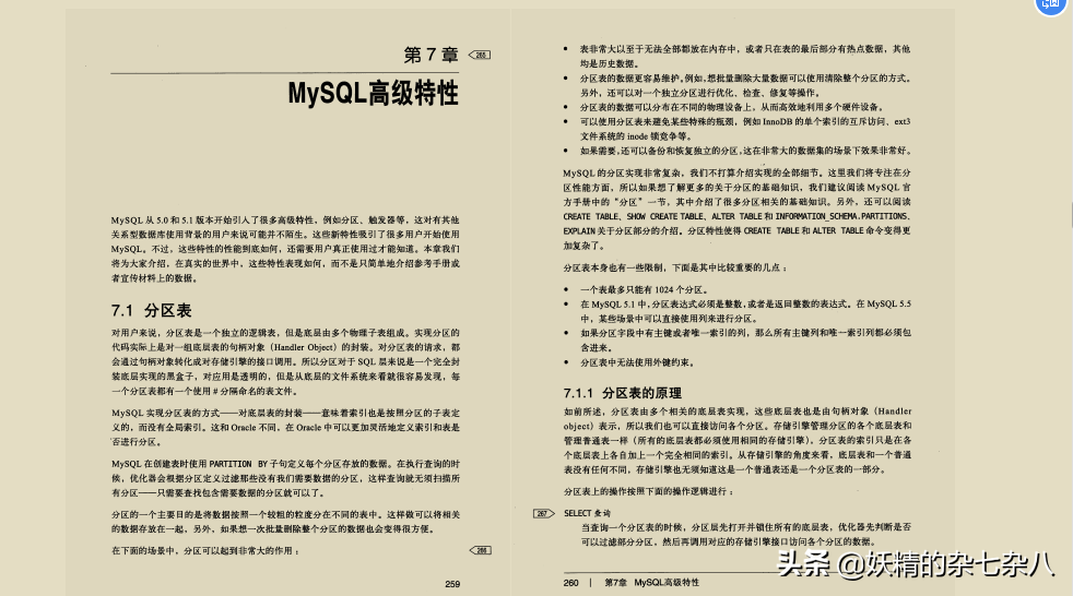 阿里開發5年JavaP7工程師,深知MySQL重要性,這份檔案太關鍵了