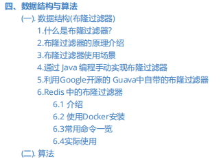 首發Java程式員人手必備的進階知識體系,“咸魚翻身”的時候到了
