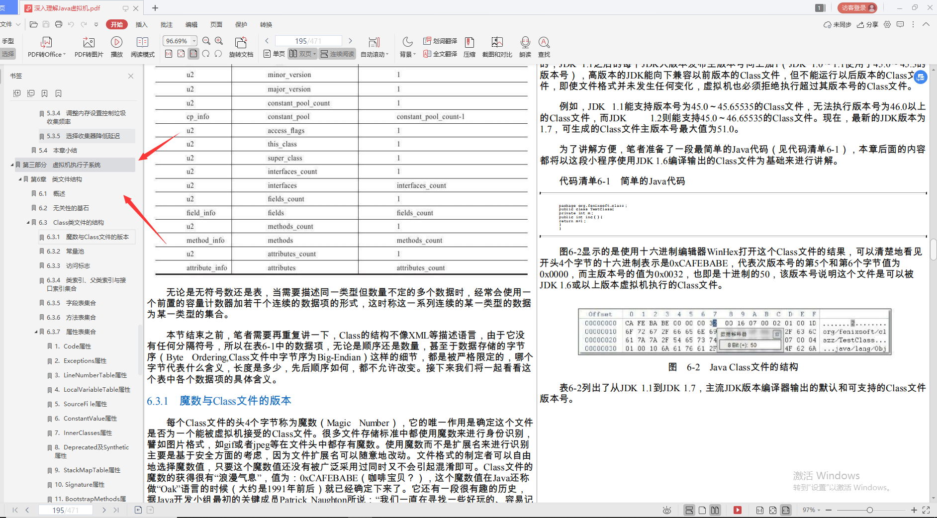興奮！阿里巴巴首推“Java進階必備寶典”，理論到實戰，一鍵搞定