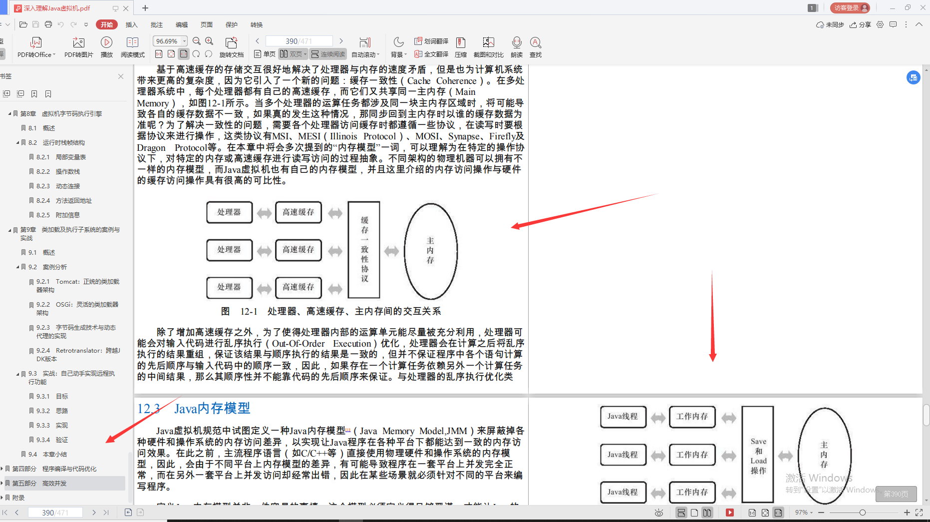 興奮！阿里巴巴首推“Java進階必備寶典”，理論到實戰，一鍵搞定