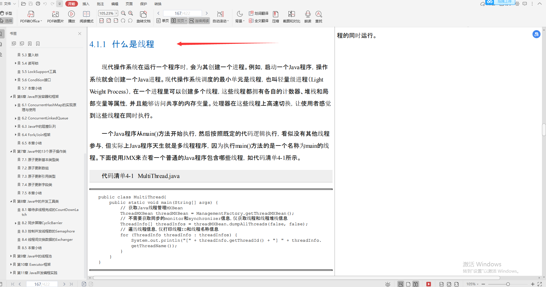 興奮！阿里巴巴首推“Java進階必備寶典”，理論到實戰，一鍵搞定