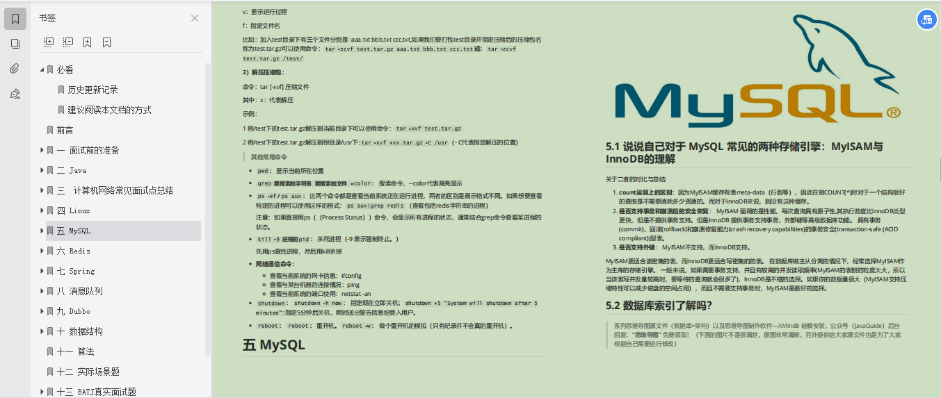Github上365道Java高頻面試復習題，助你吊打面試官
