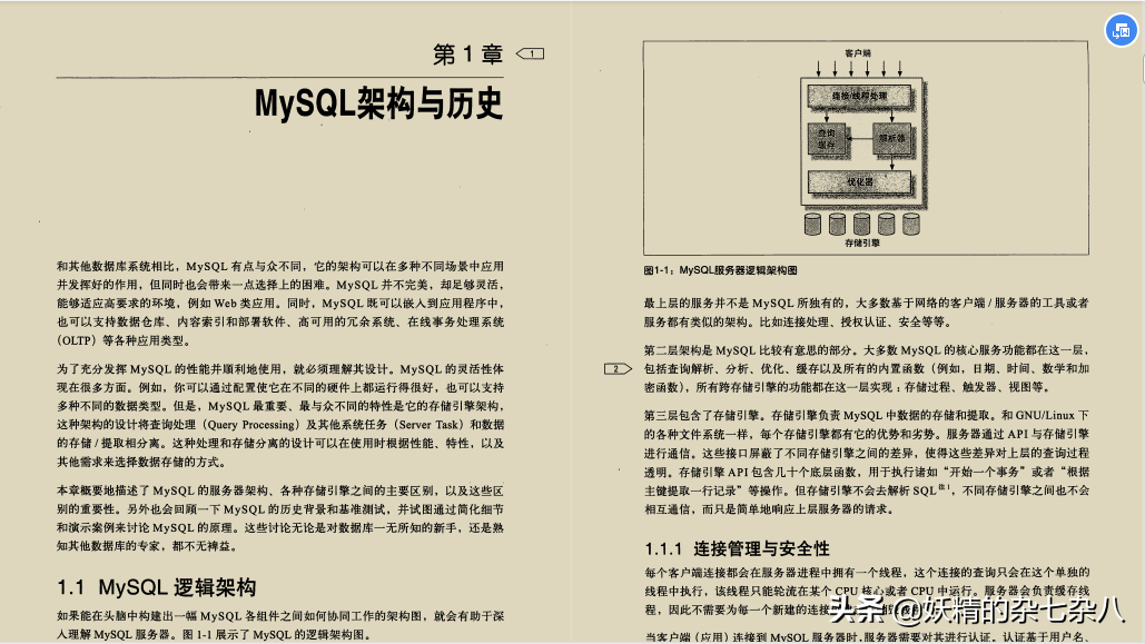 阿里開發5年JavaP7工程師,深知MySQL重要性,這份檔案太關鍵了