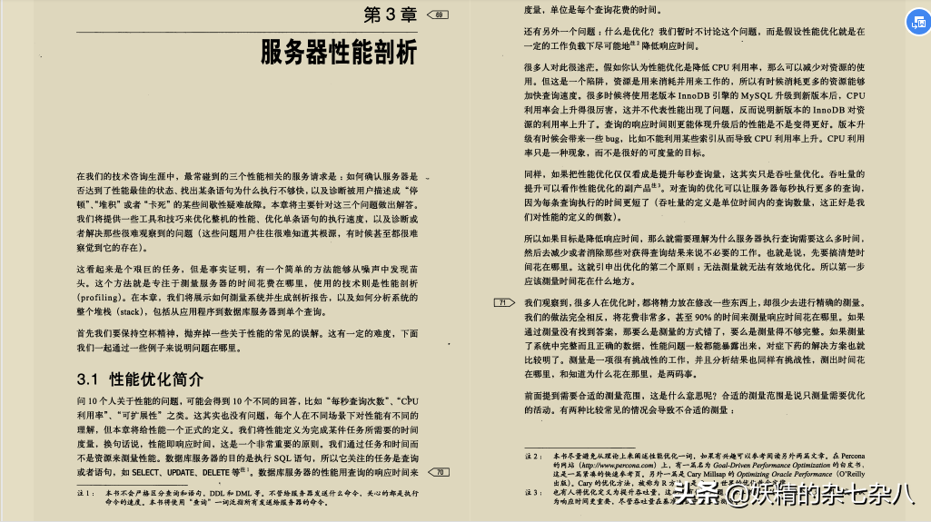 阿里開發5年JavaP7工程師,深知MySQL重要性,這份檔案太關鍵了
