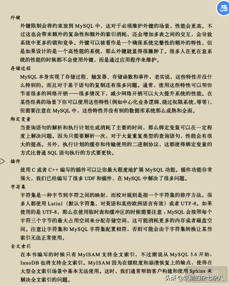 阿里開發5年JavaP7工程師,深知MySQL重要性,這份檔案太關鍵了