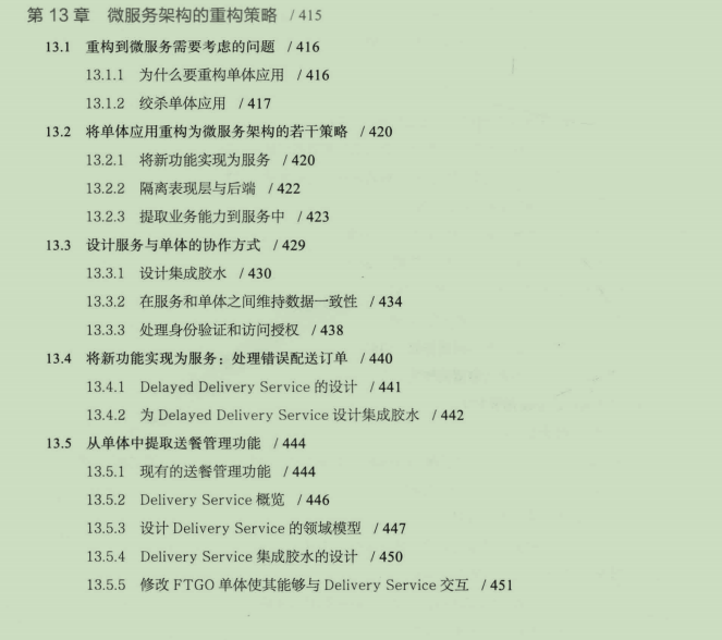 美國克里斯·理查森的微服務架構設計模式藍光版PDF免費開源