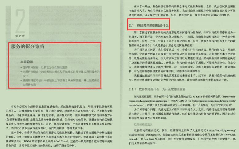 美國克里斯·理查森的微服務架構設計模式藍光版PDF免費開源
