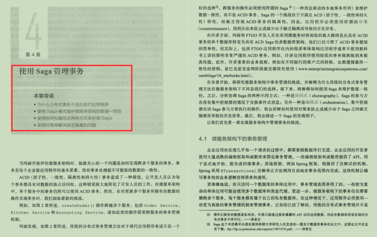 美國克里斯·理查森的微服務架構設計模式藍光版PDF免費開源