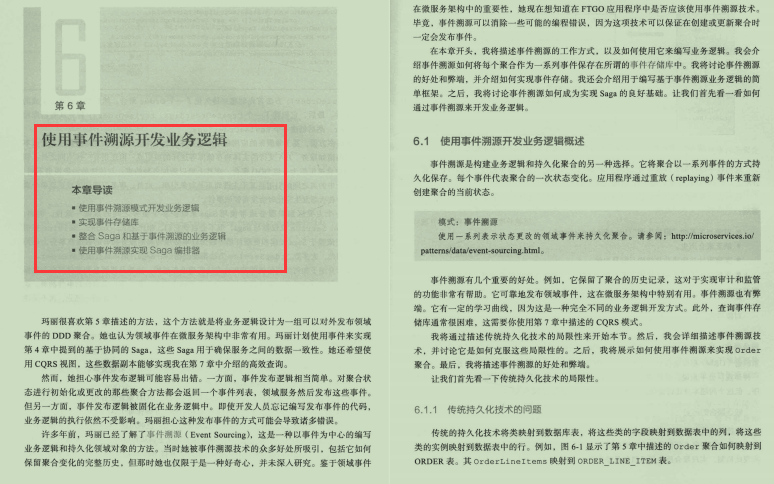 美國克里斯·理查森的微服務架構設計模式藍光版PDF免費開源