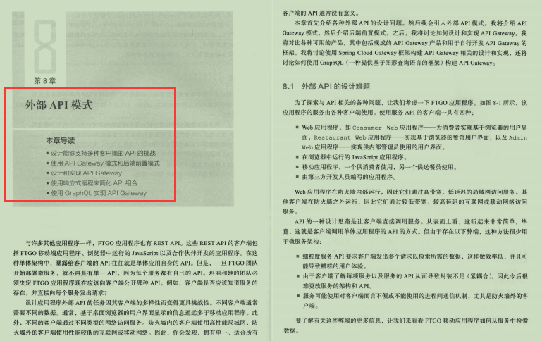 美國克里斯·理查森的微服務架構設計模式藍光版PDF免費開源
