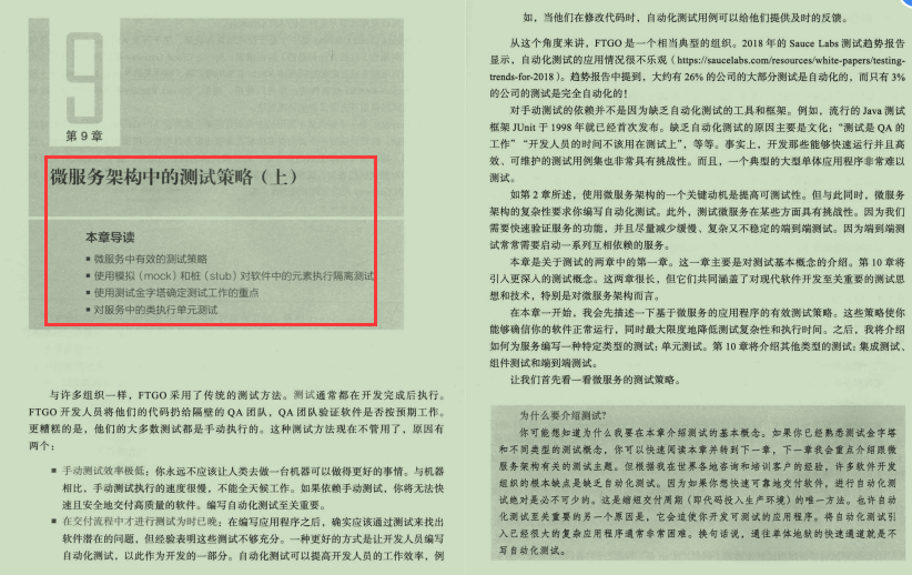 美國克里斯·理查森的微服務架構設計模式藍光版PDF免費開源