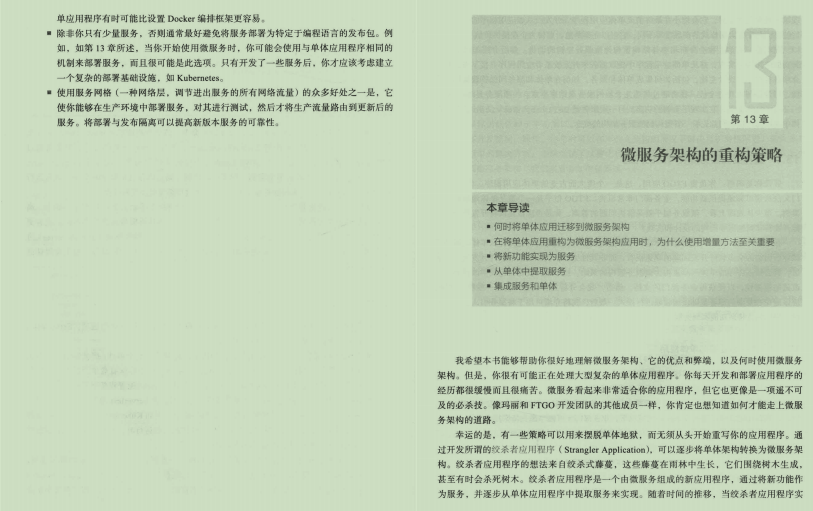 美國克里斯·理查森的微服務架構設計模式藍光版PDF免費開源