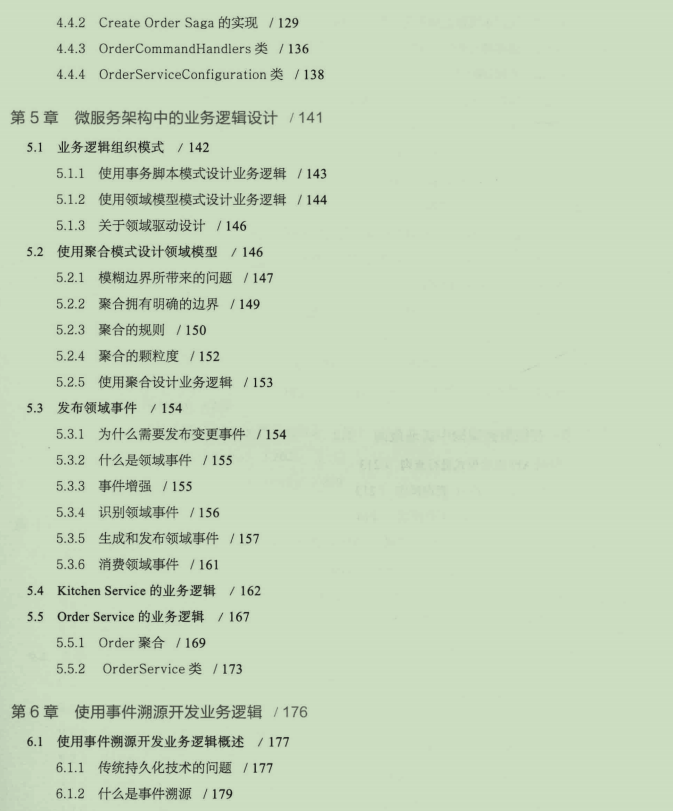 美國克里斯·理查森的微服務架構設計模式藍光版PDF免費開源